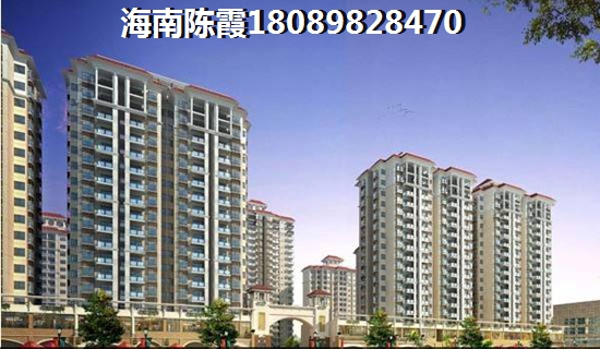 澄迈购房怎么样？