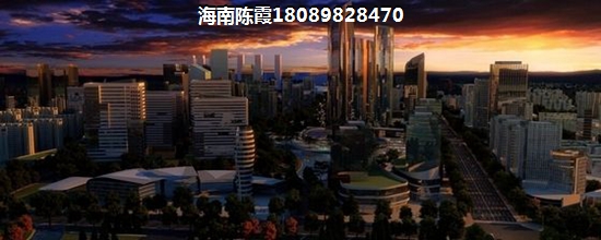 那些在海南澄迈老城买房的人后悔了吗？
