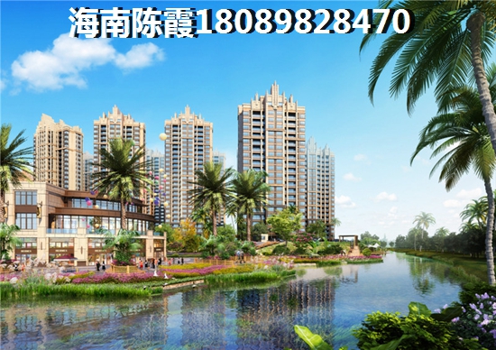 澄迈海南恒大悦珑湾房价如今是涨是落？