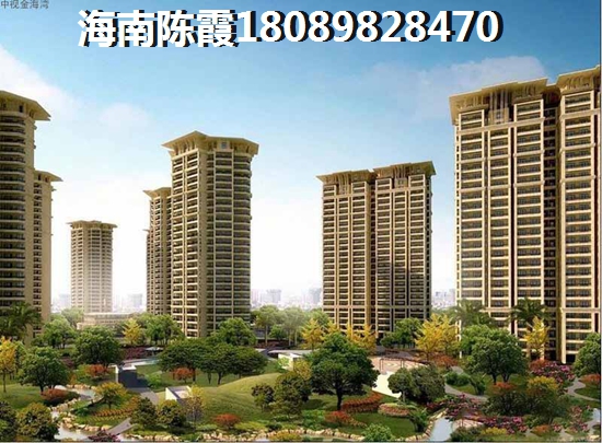 海南澄迈盈滨半岛房价涨得这么快！
