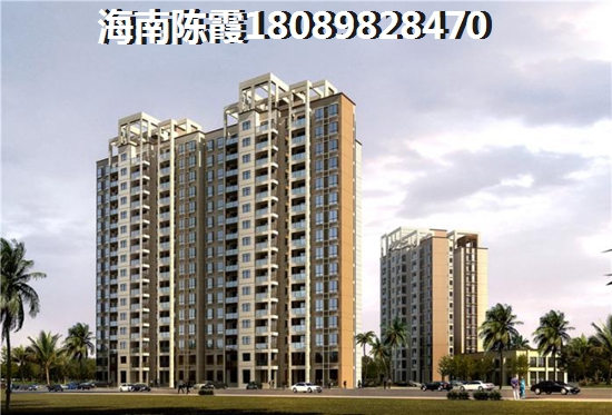 澄迈县楼盘合适买吗